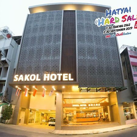 Sakol Hotel Хат Яй Екстериор снимка