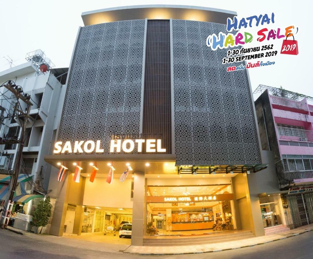 Sakol Hotel Хат Яй Екстериор снимка